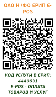 QR-код оплаты